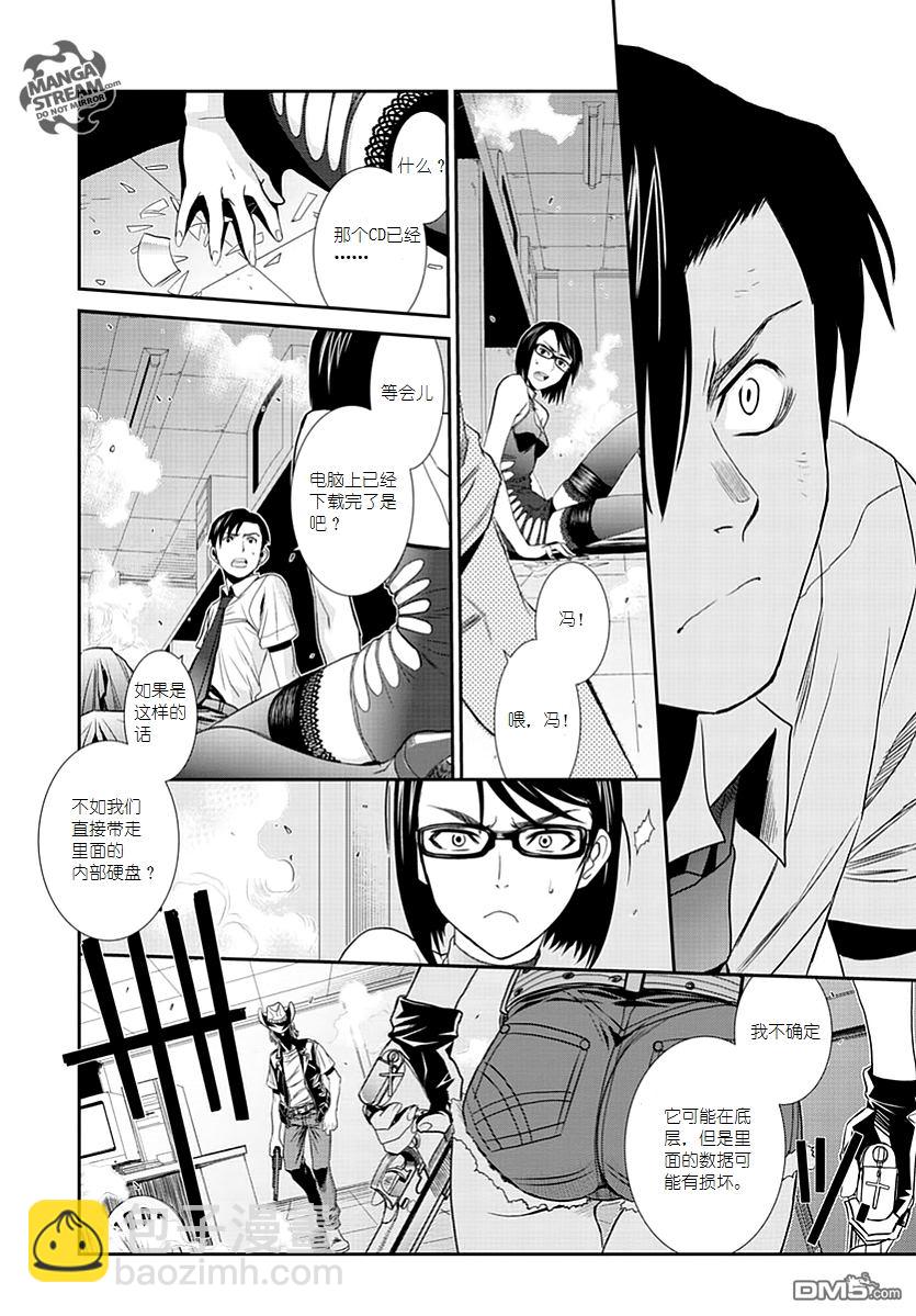 《黑礁》第88话 第14页