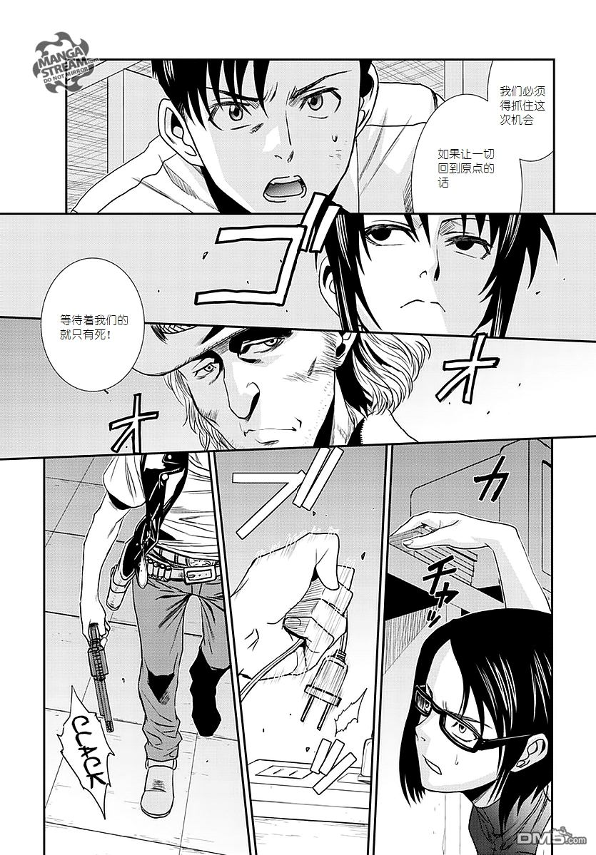 《黑礁》第88话 第15页