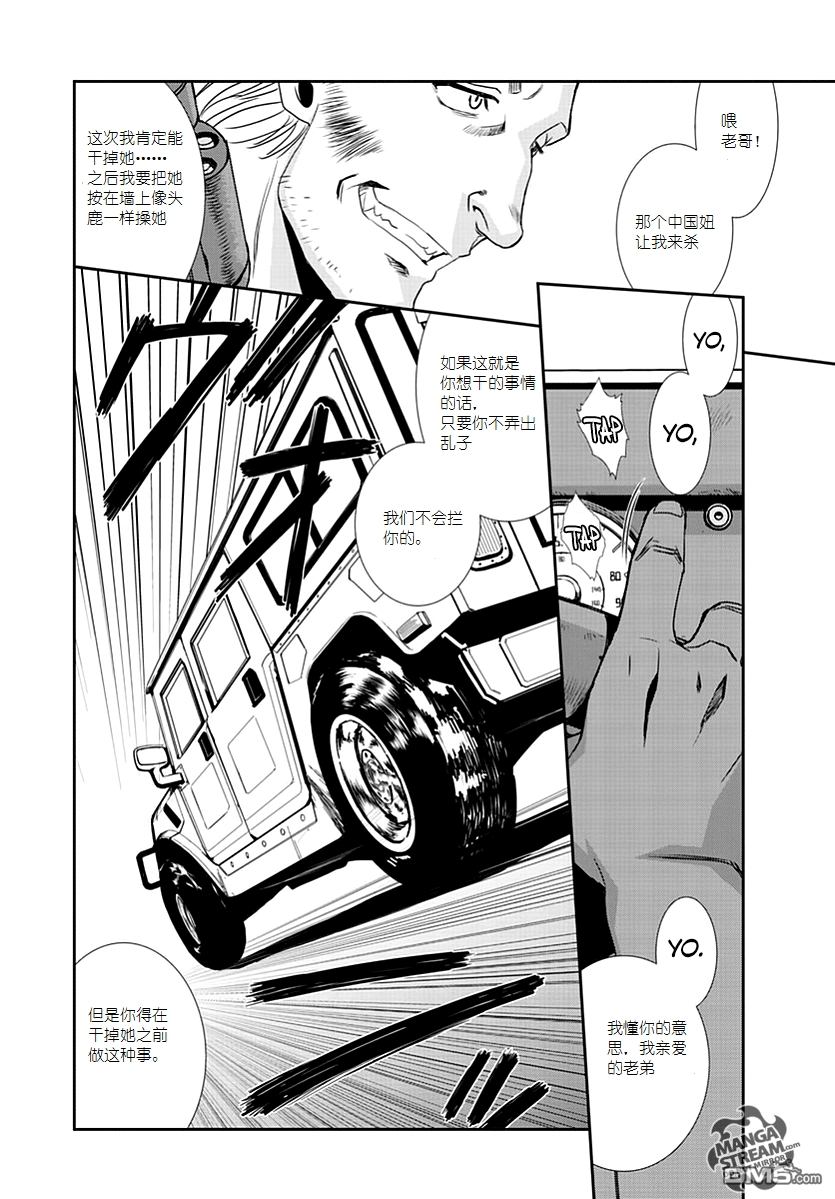 《黑礁》第88话 第4页