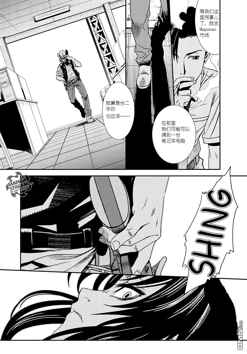 《黑礁》第88话 第6页