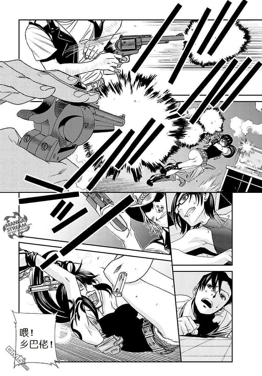 《黑礁》第88话 第8页