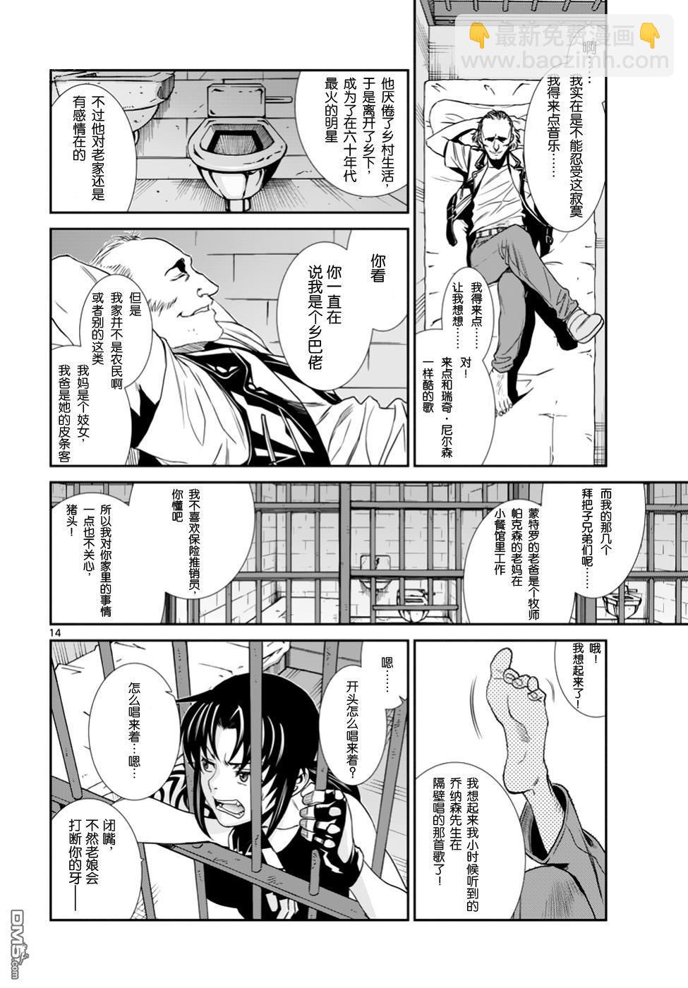 《黑礁》第89话 第15页