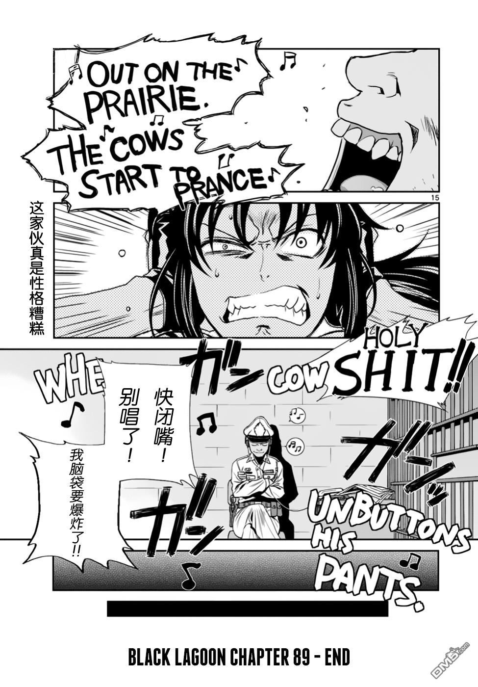 《黑礁》第89话 第16页