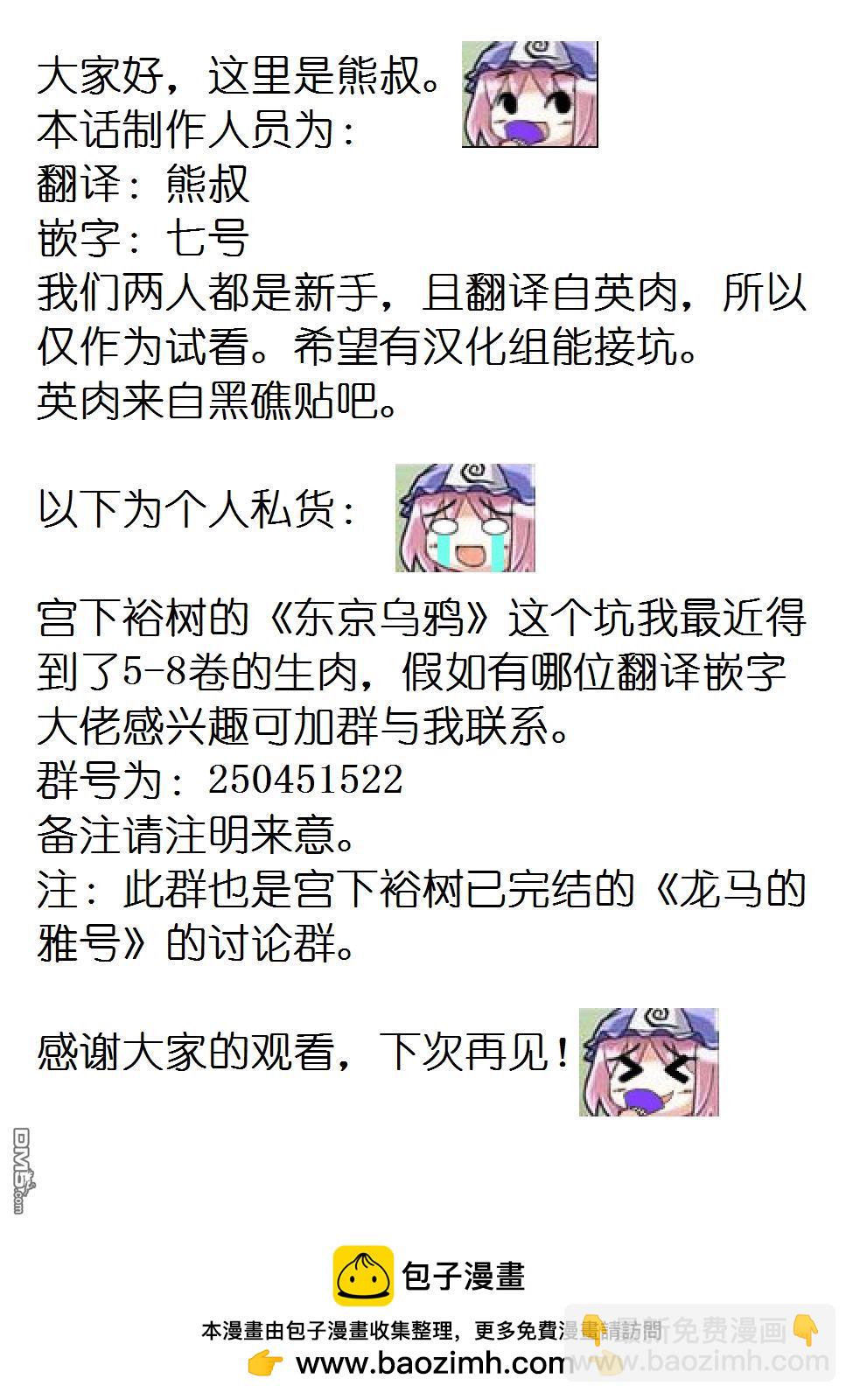 《黑礁》第89话 第17页