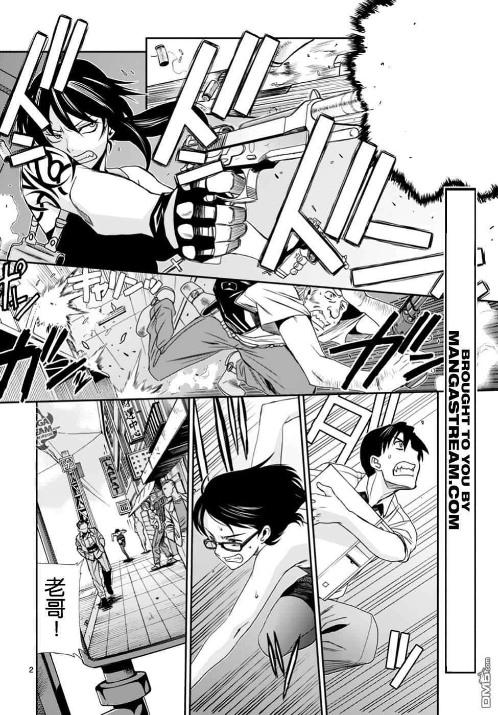 《黑礁》第89话 第3页