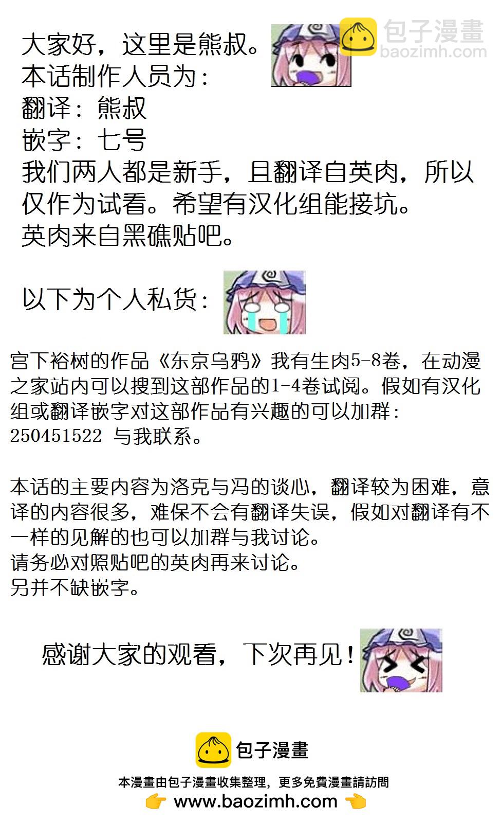 《黑礁》第90话 第14页