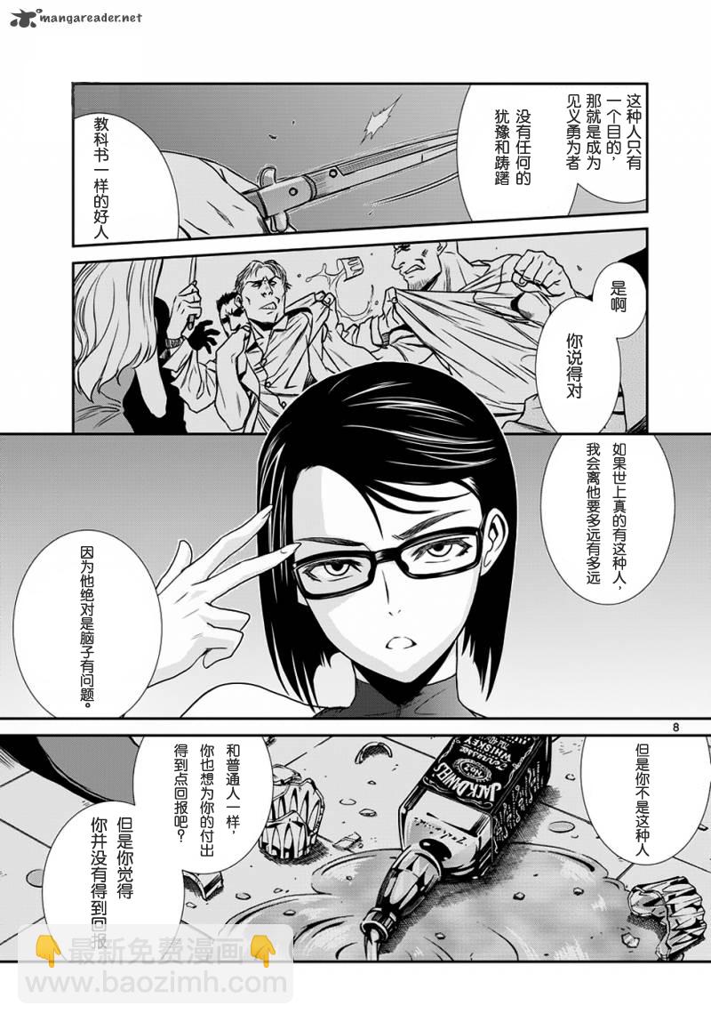 《黑礁》第90话 第8页