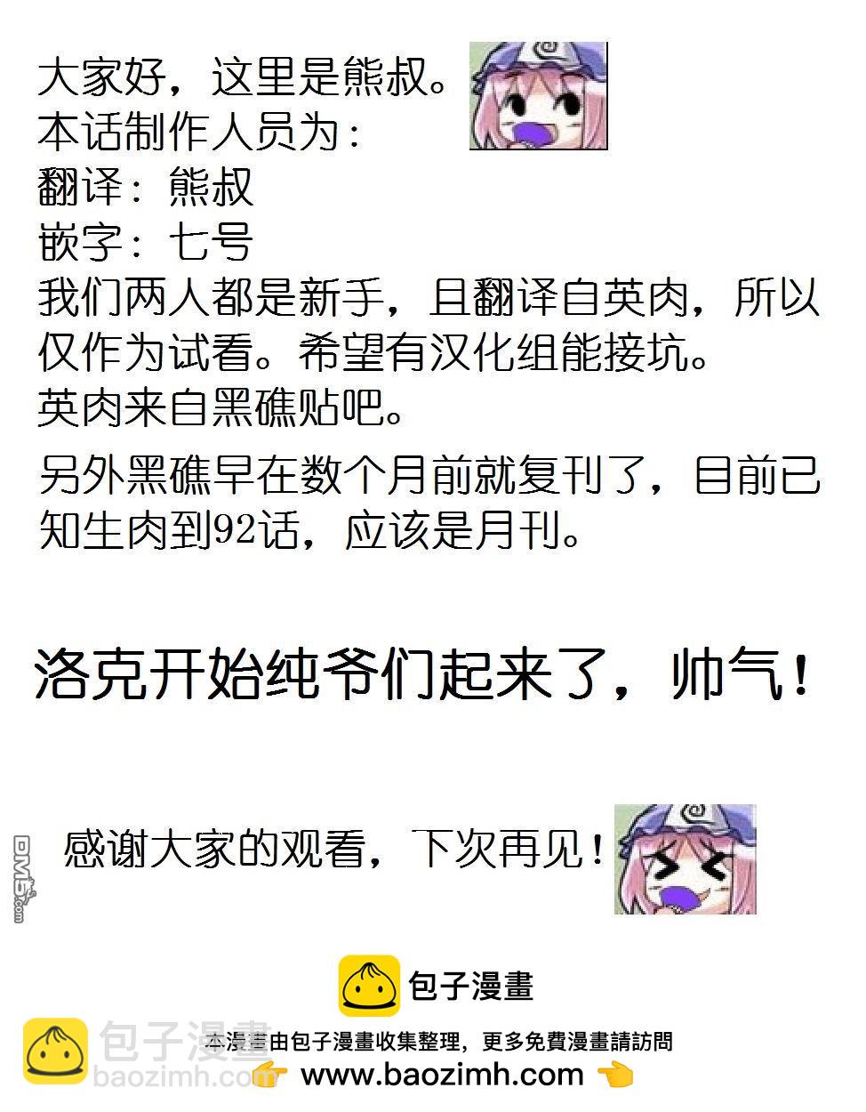 《黑礁》第91话 THE WIRED RED WILD CAED PT.15 第11页