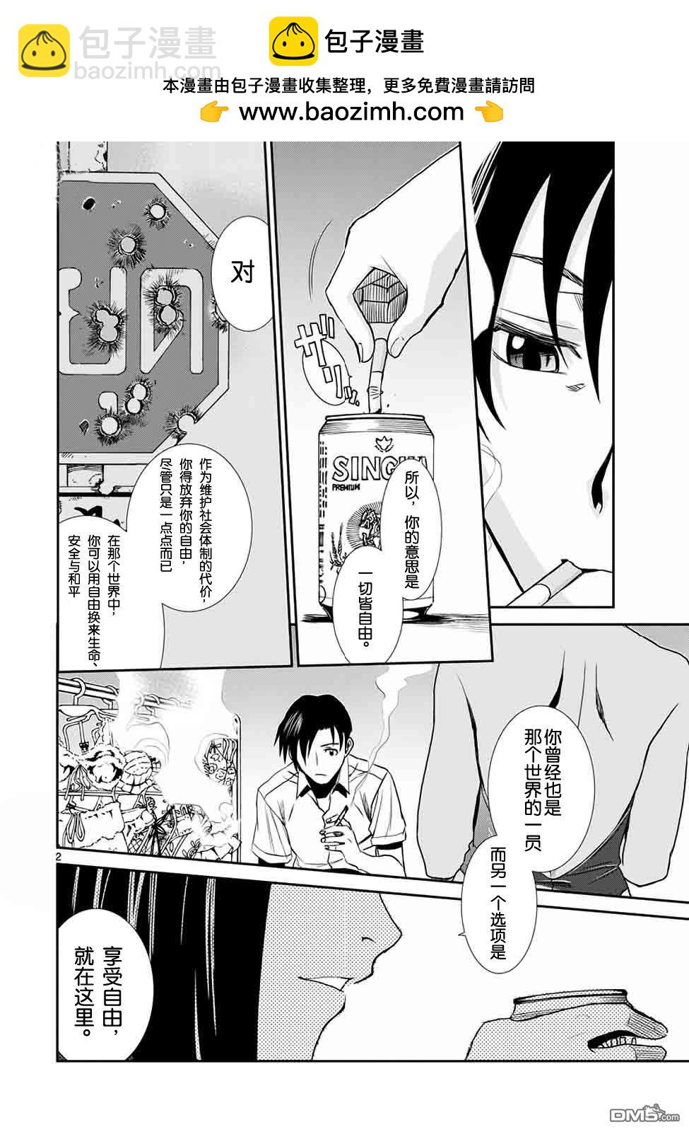《黑礁》第91话 THE WIRED RED WILD CAED PT.15 第2页