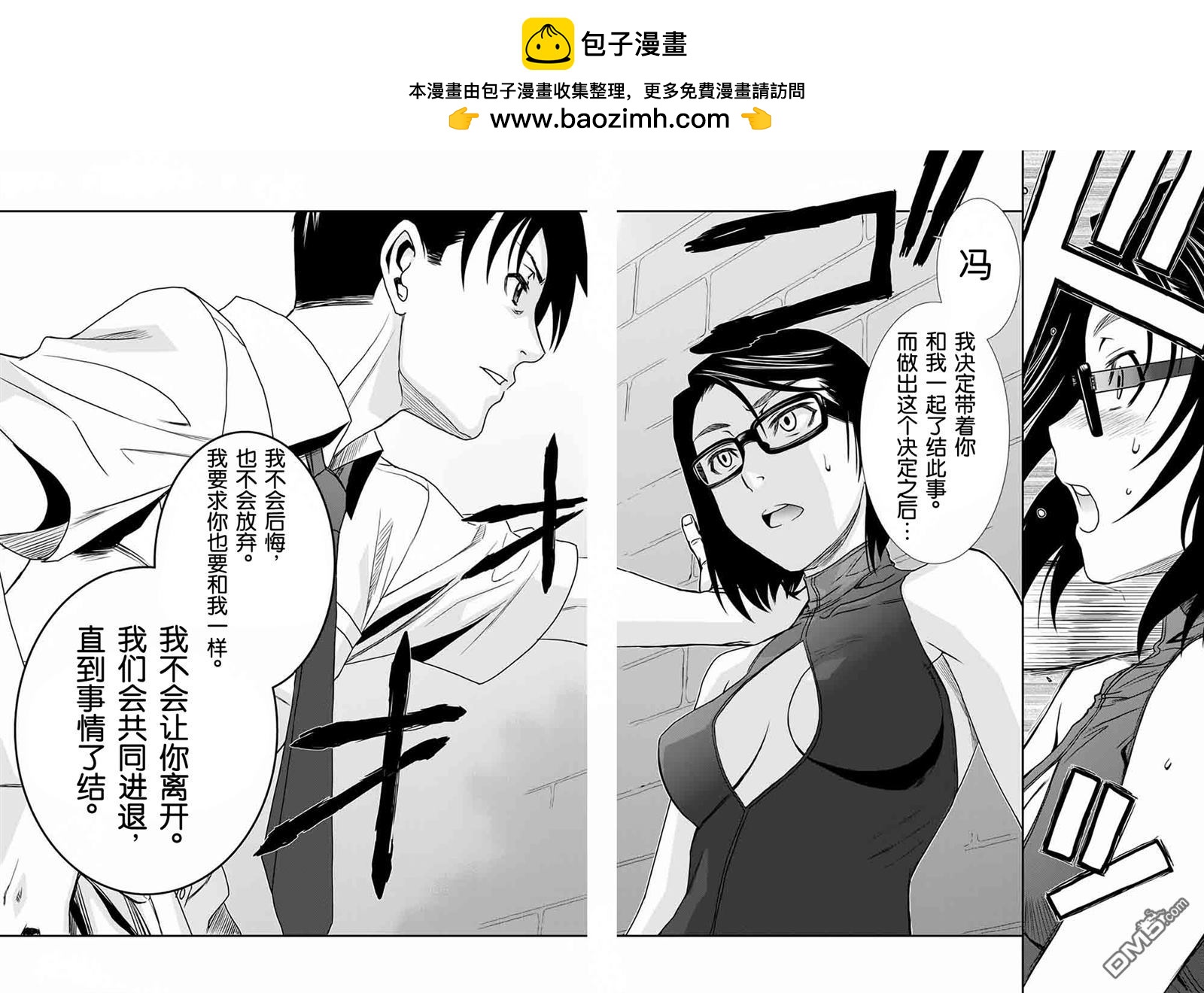 《黑礁》第91话 THE WIRED RED WILD CAED PT.15 第9页
