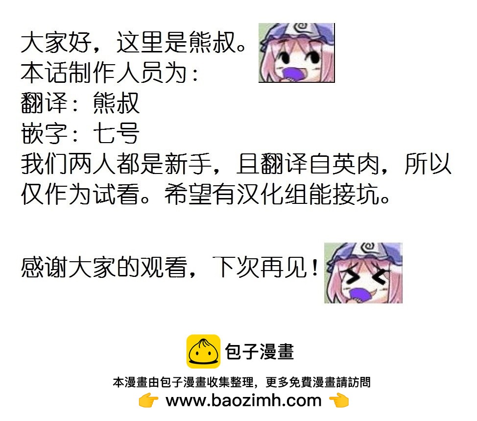 《黑礁》第93话 第15页
