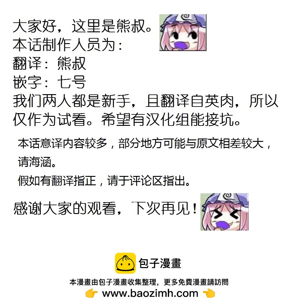 《黑礁》第94话 第15页