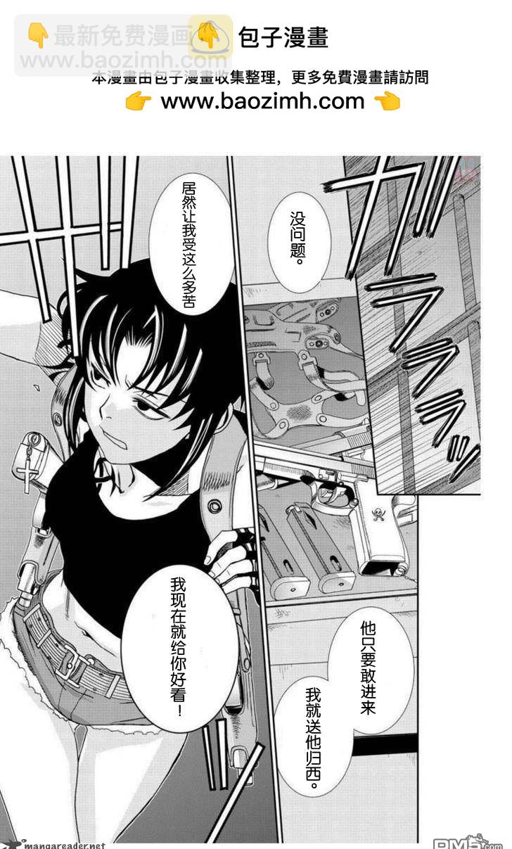《黑礁》第95话 第11页
