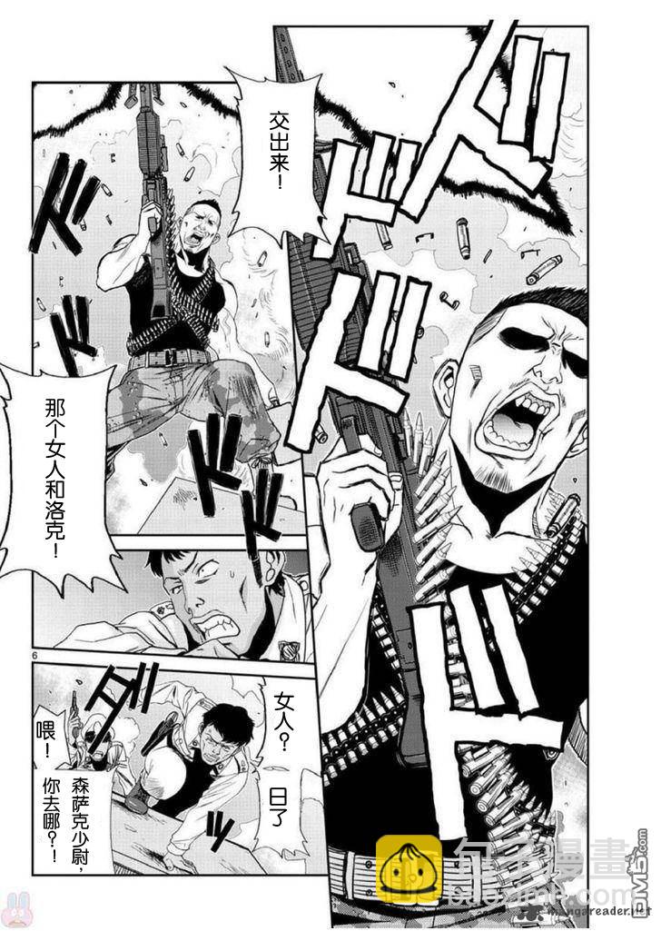 《黑礁》第95话 第6页