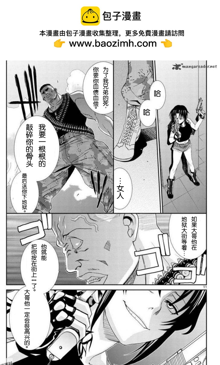 《黑礁》第96话 第10页