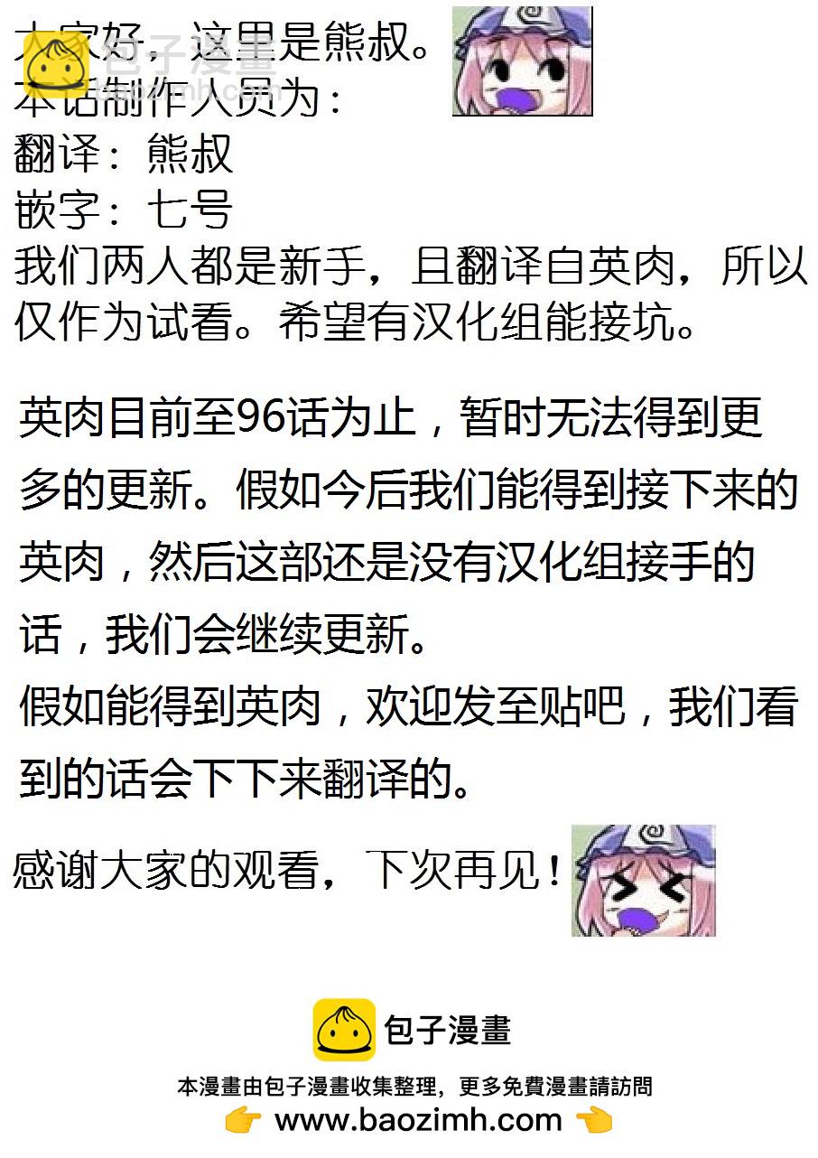 《黑礁》第96话 第14页