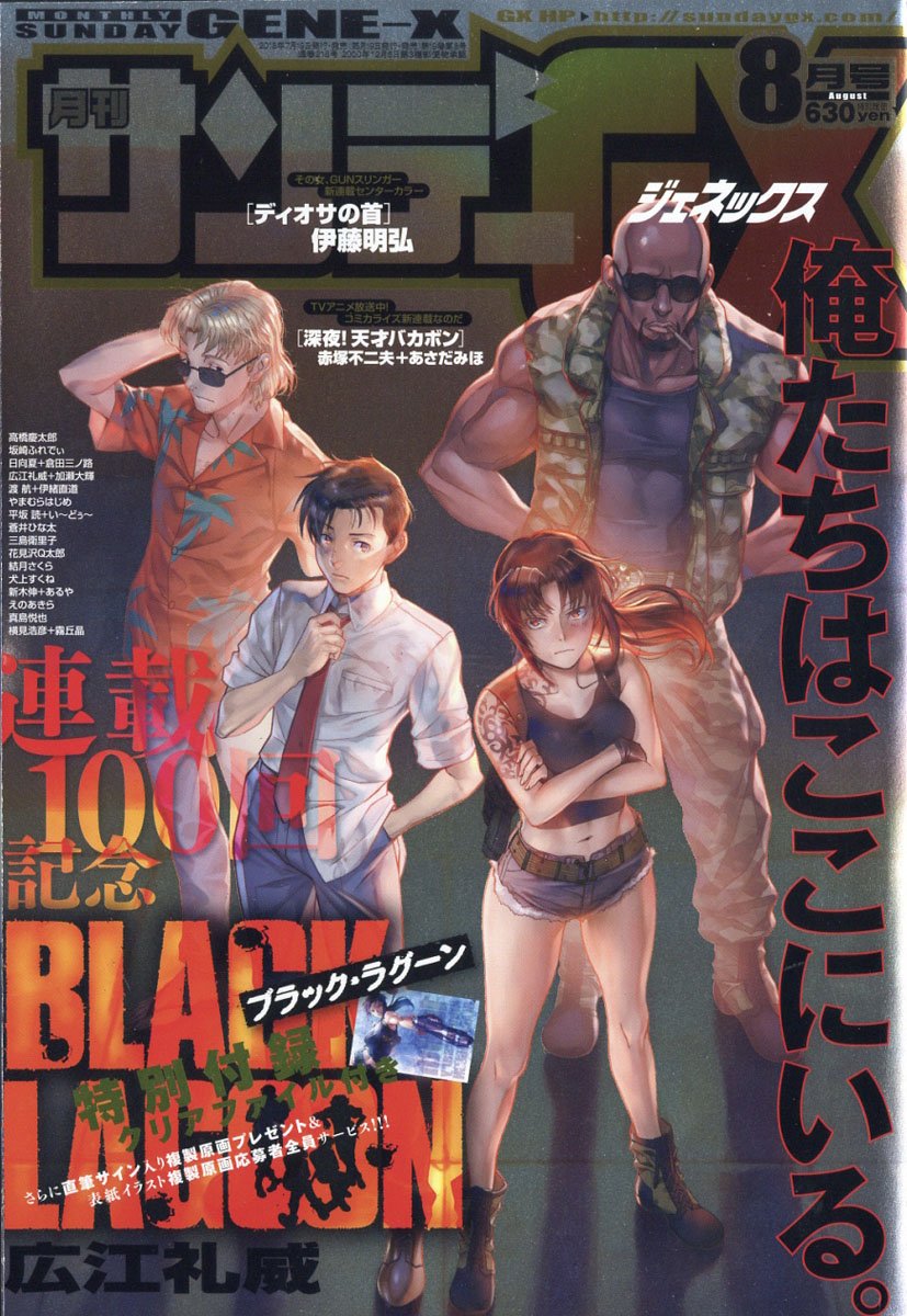 《黑礁》第100话 第1页