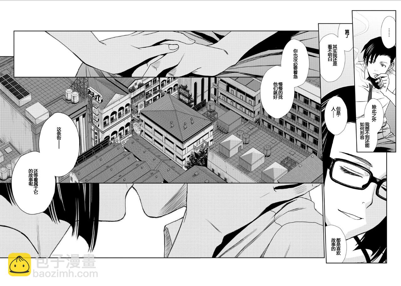 《黑礁》第100话 第8页