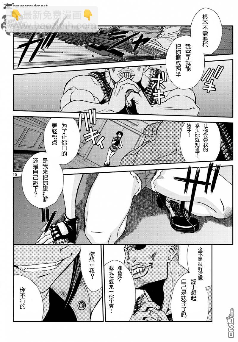 《黑礁》第97话 第11页