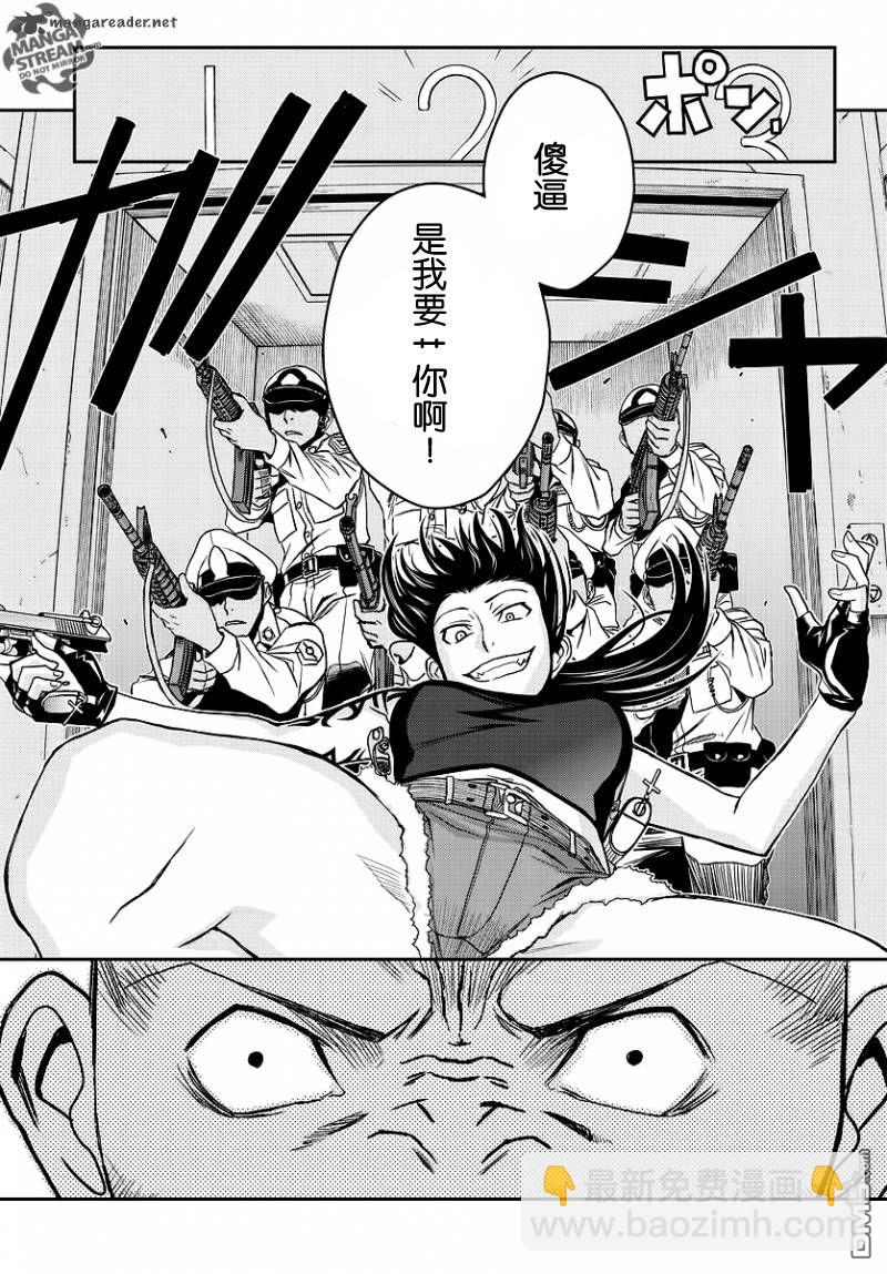 《黑礁》第97话 第12页