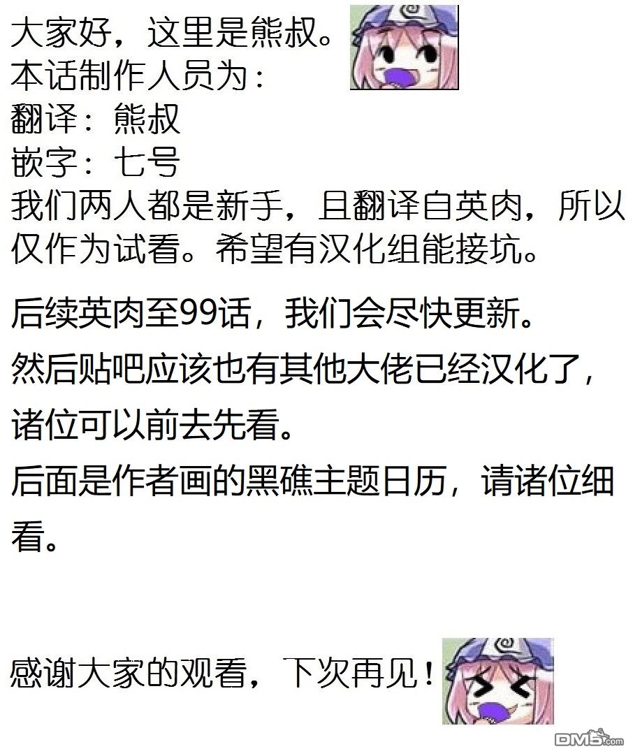 《黑礁》第97话 第15页