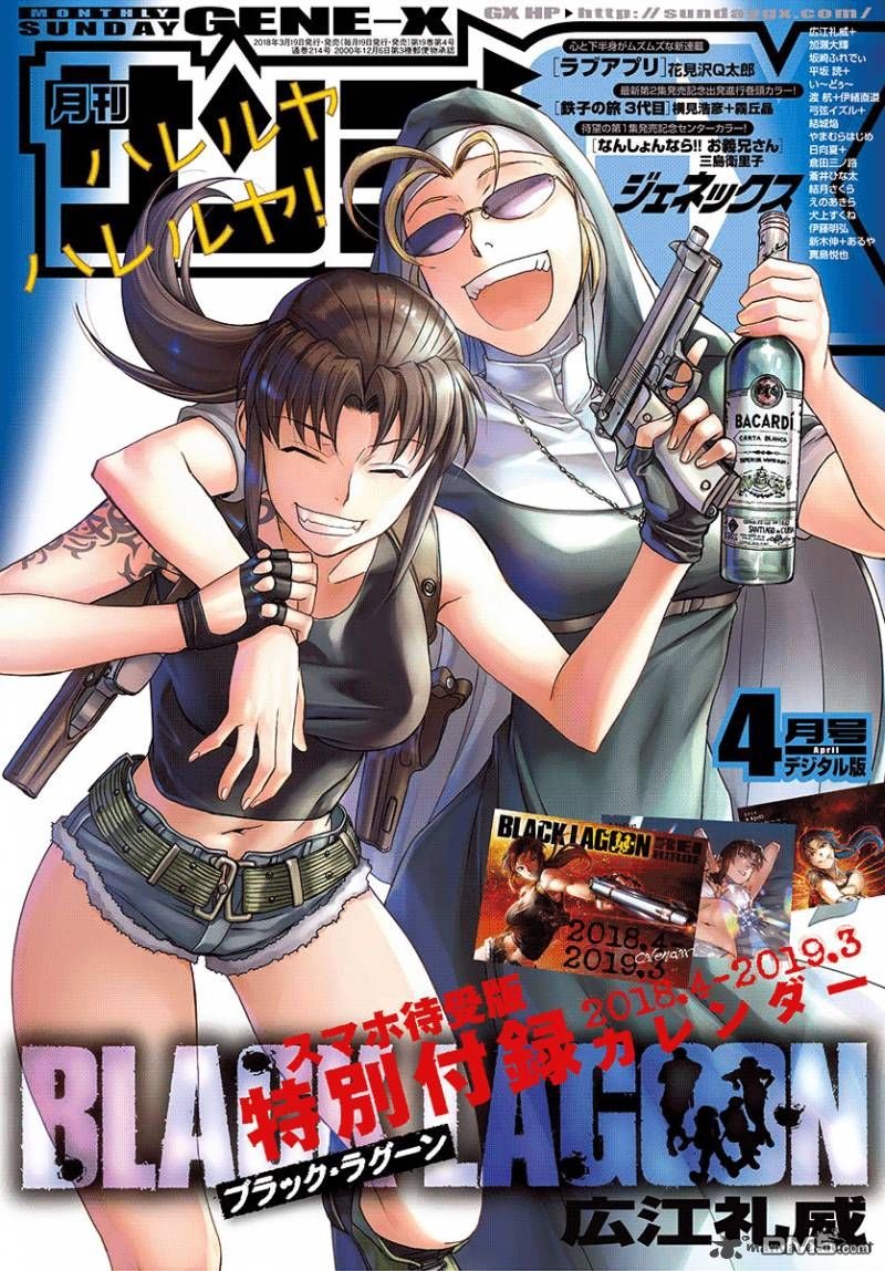 《黑礁》第97话 第1页