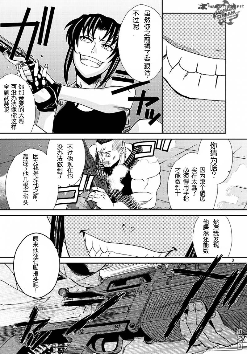 《黑礁》第97话 第4页
