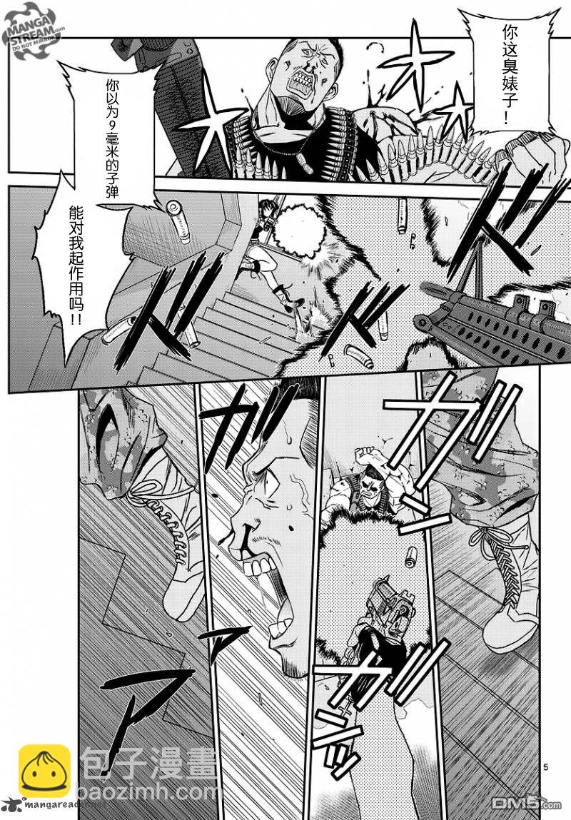 《黑礁》第97话 第6页