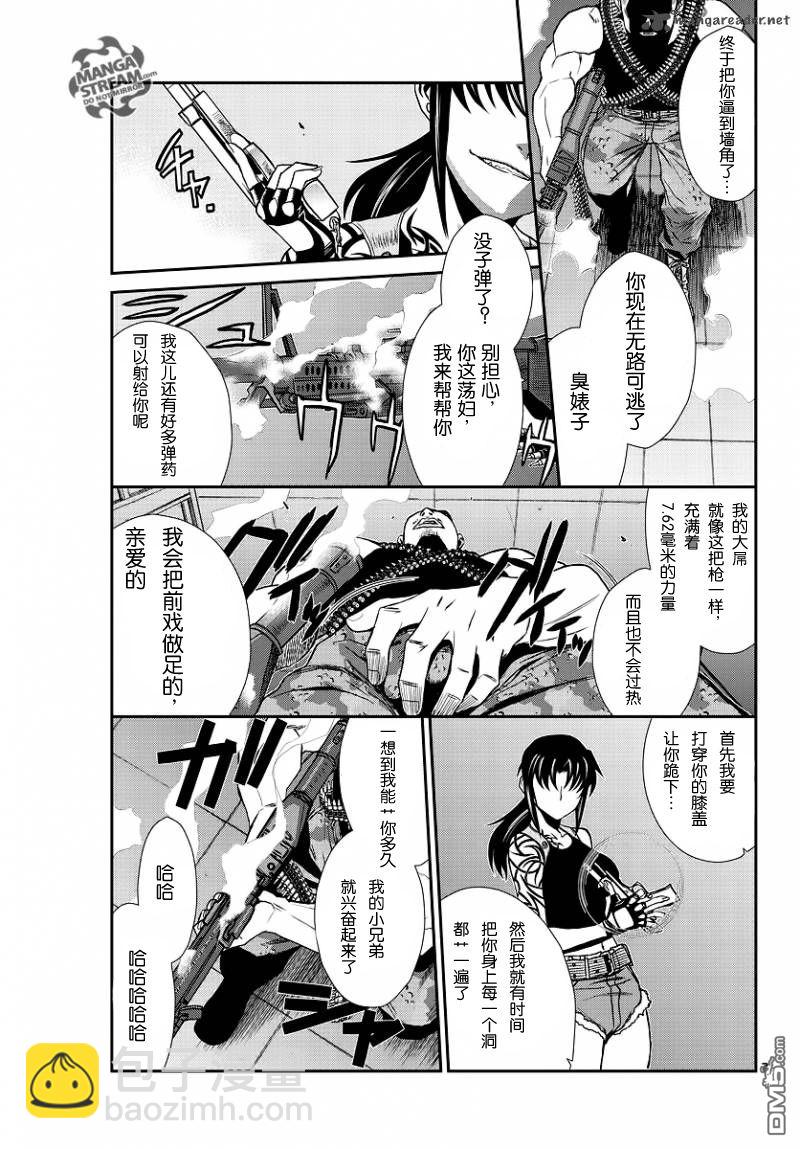 《黑礁》第97话 第8页