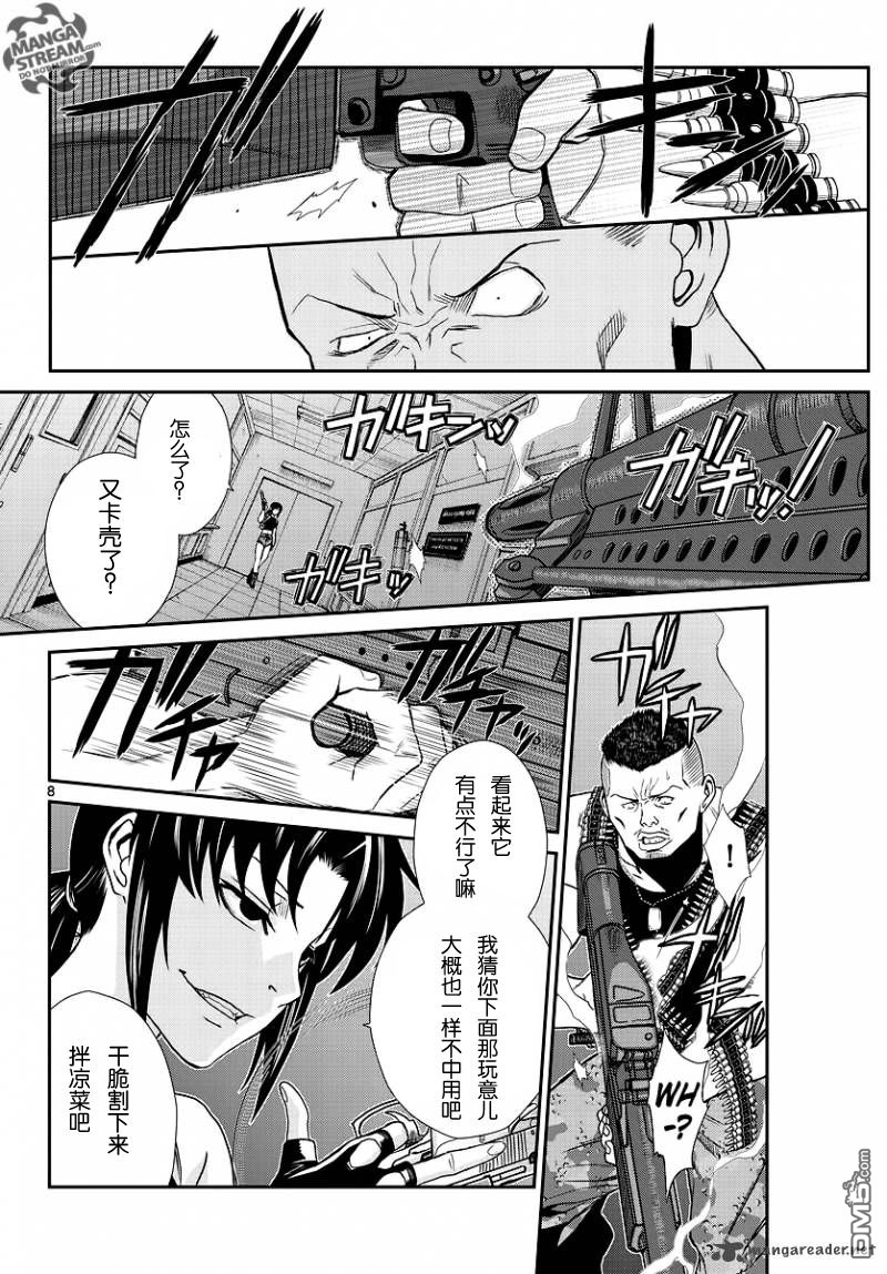 《黑礁》第97话 第9页
