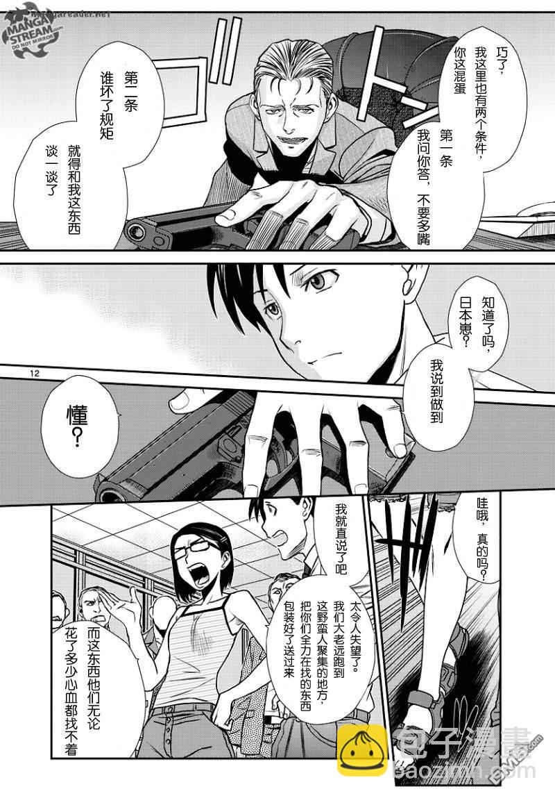 《黑礁》第98话 第12页