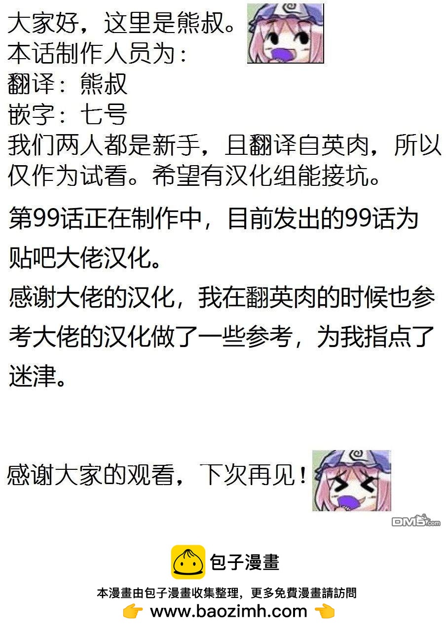 《黑礁》第98话 第15页