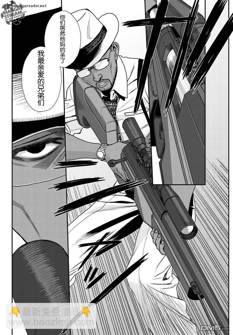 《黑礁》第98话 第4页