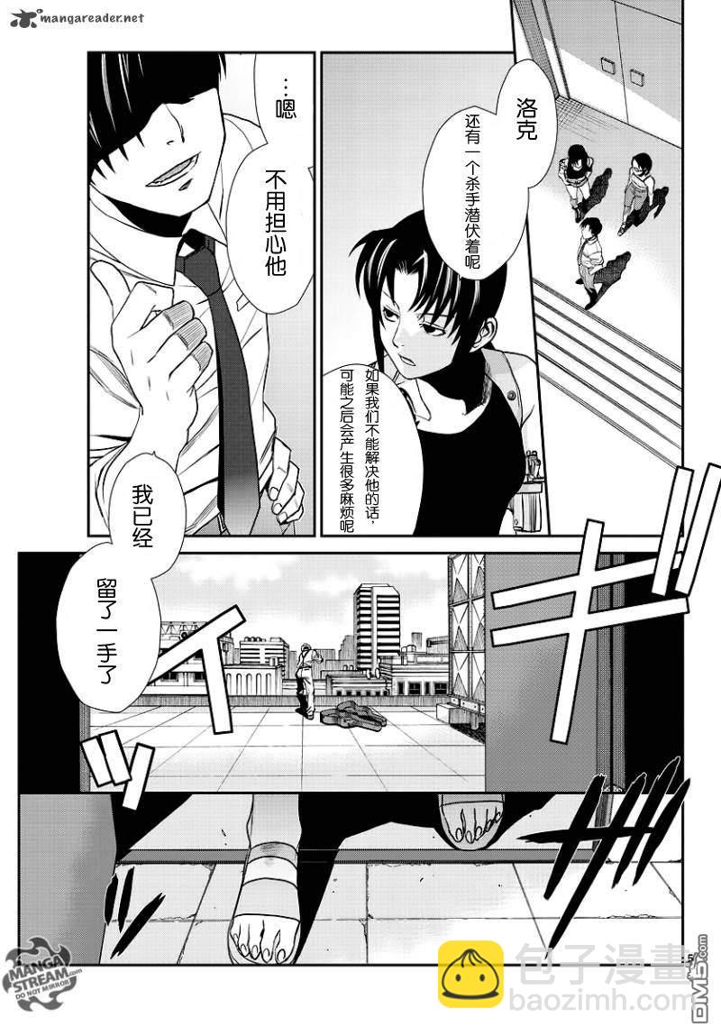 《黑礁》第98话 第5页