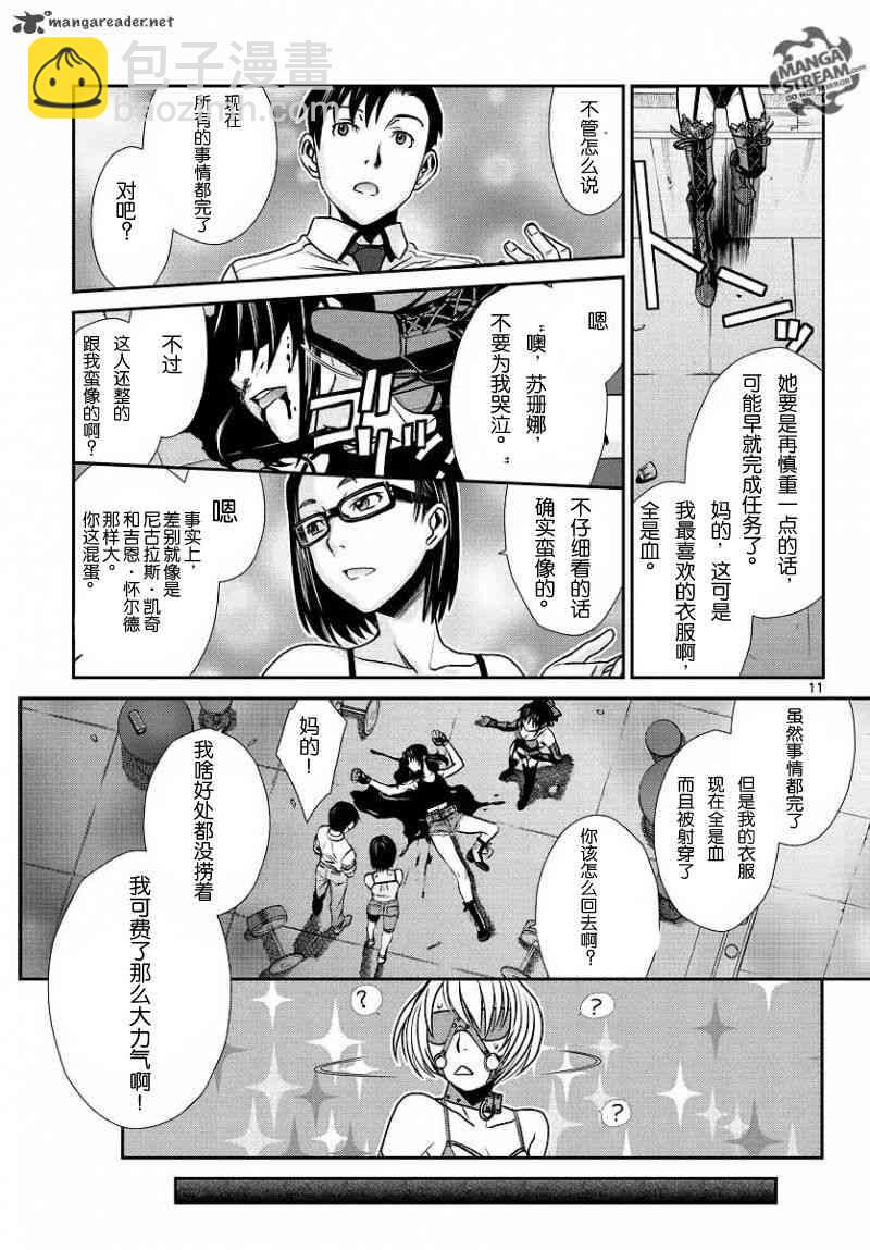 《黑礁》第101话 第11页