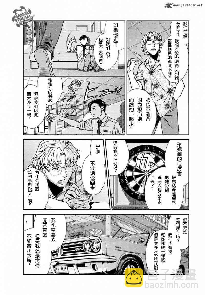 《黑礁》第101话 第13页