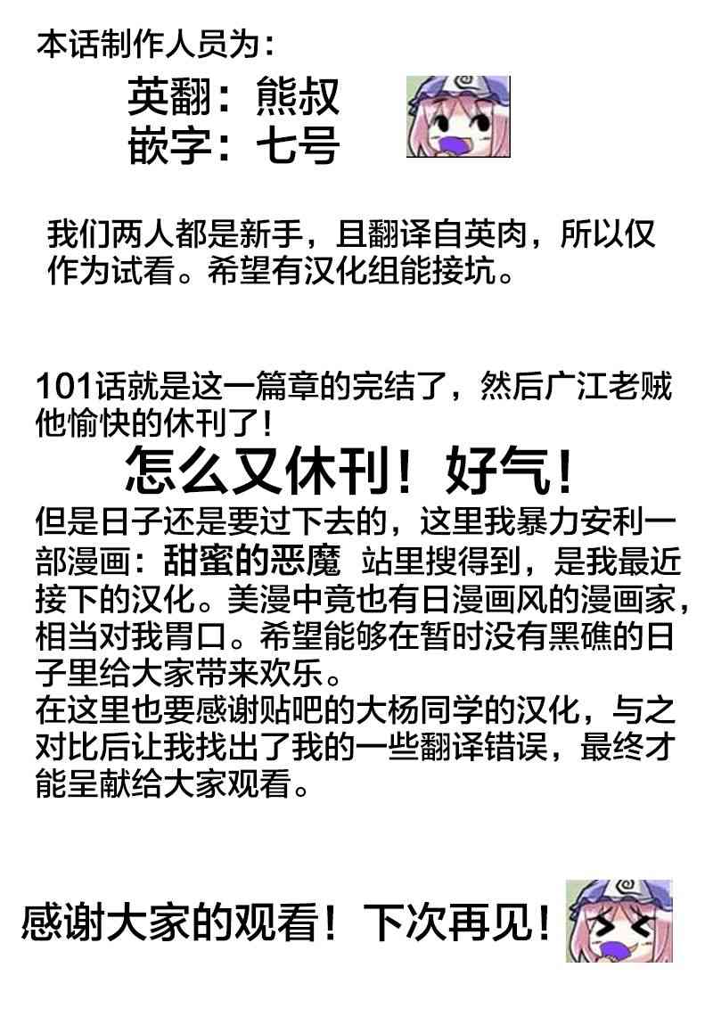 《黑礁》第101话 第17页