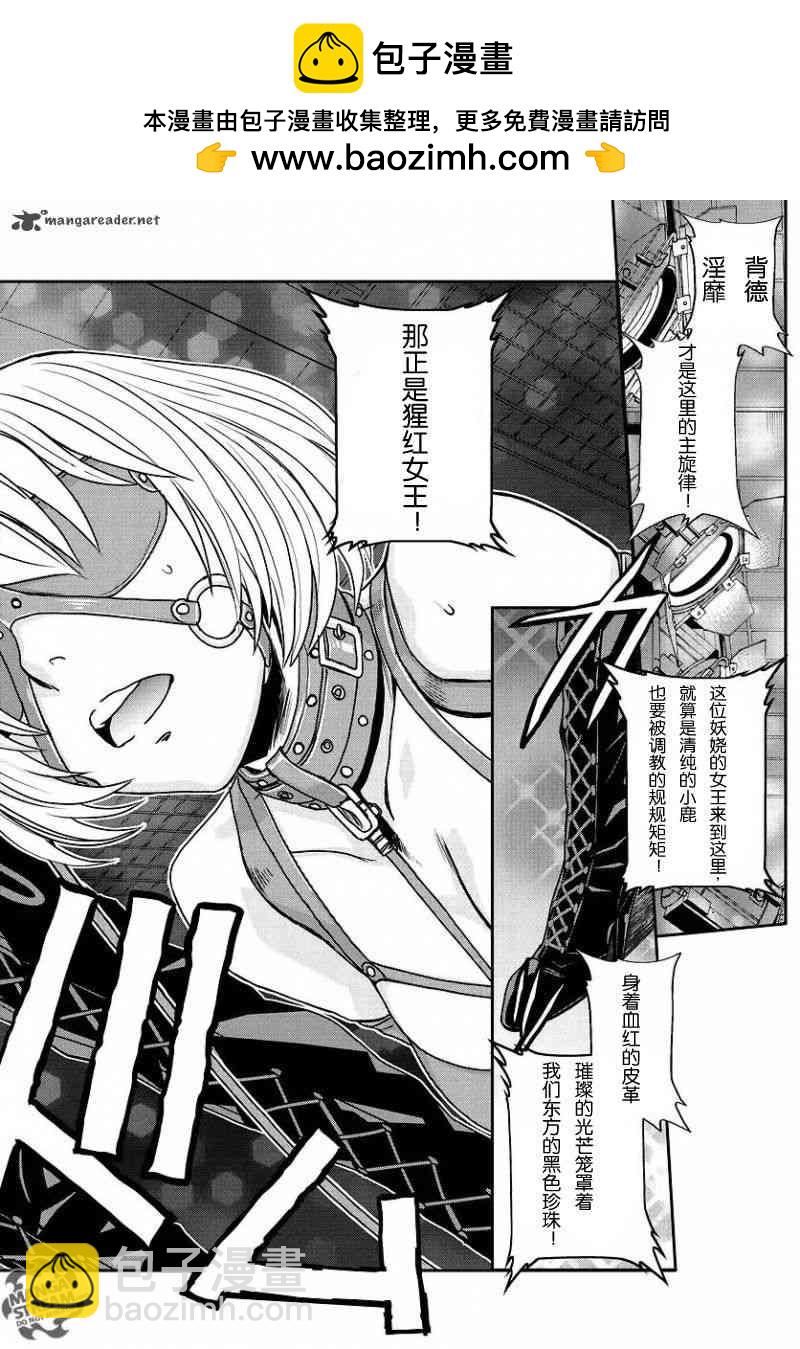 《黑礁》第101话 第2页