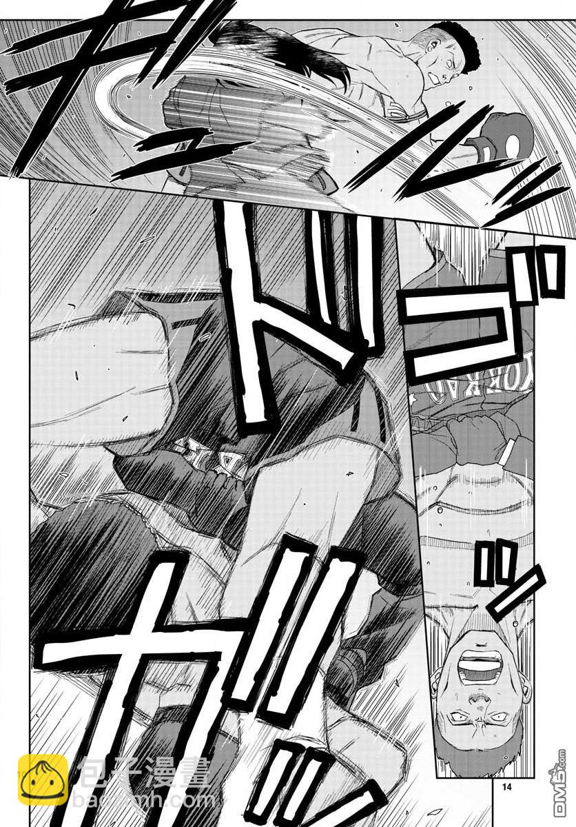 《黑礁》第102话 第10页