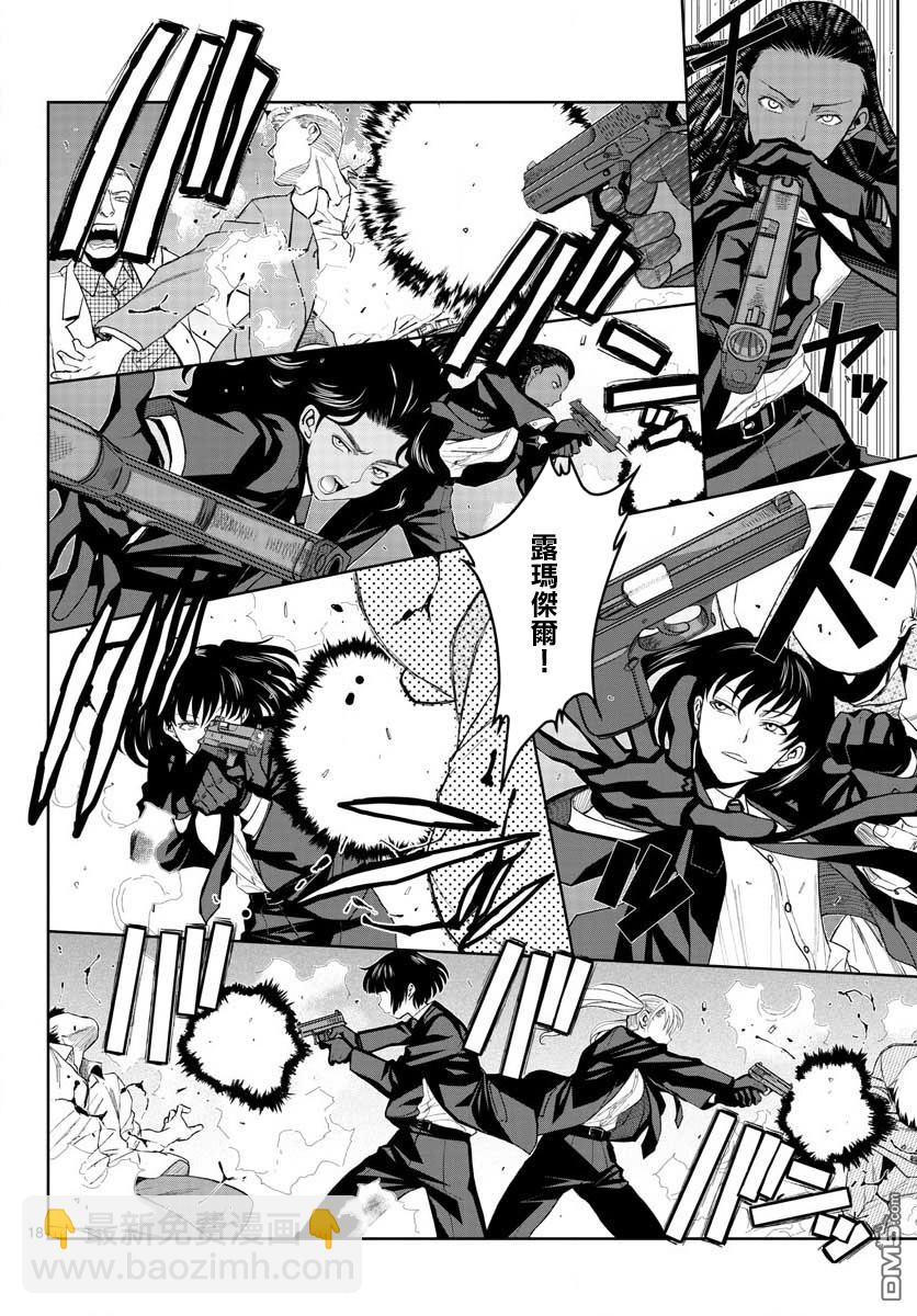《黑礁》第102话 第18页