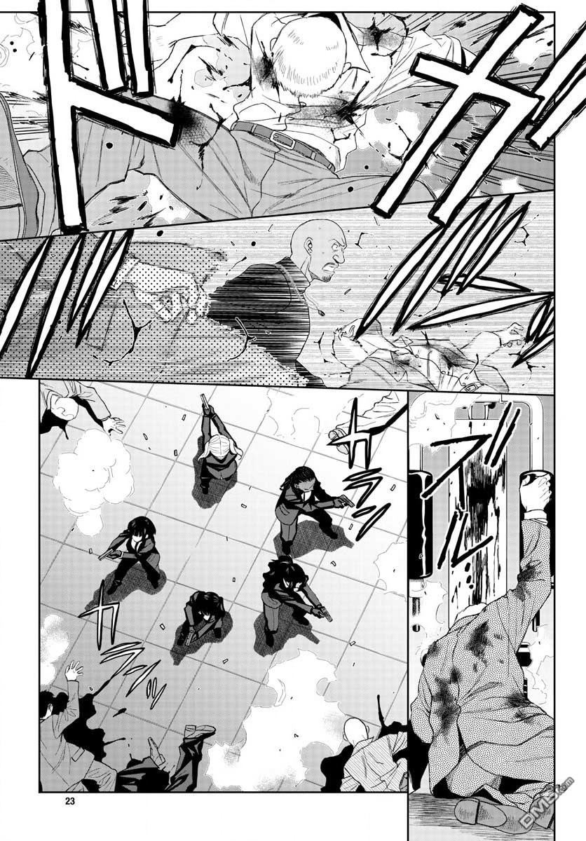 《黑礁》第102话 第19页