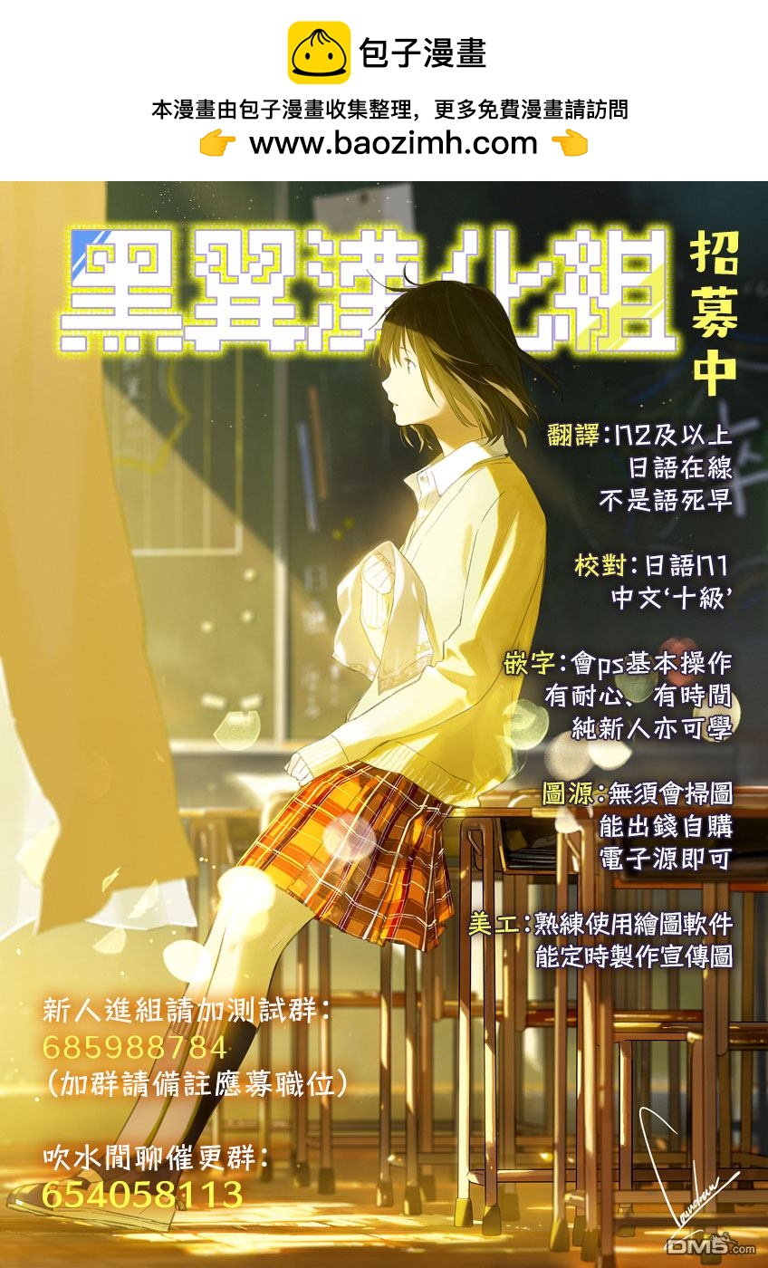 《黑礁》第102话 第21页
