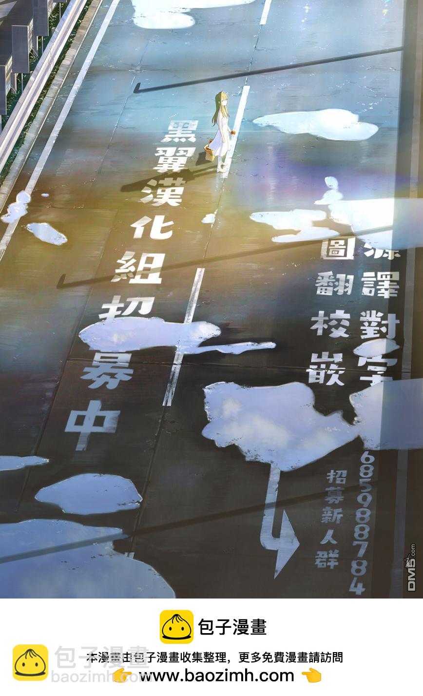 《黑礁》第103话 第14页