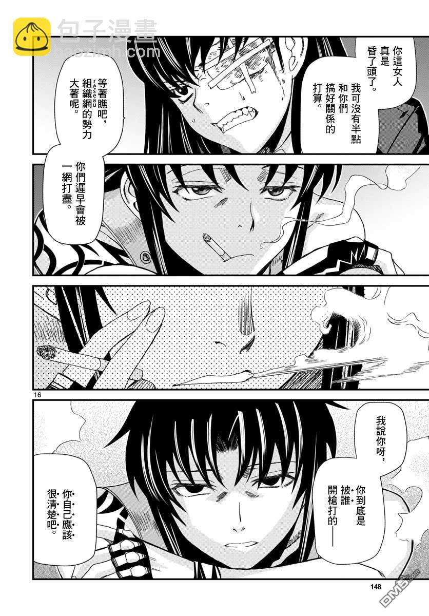 《黑礁》第108话 第16页