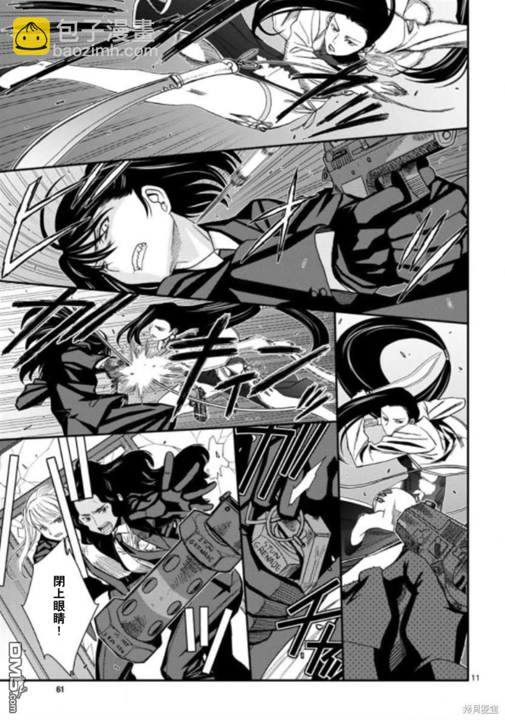《黑礁》第107话 第11页