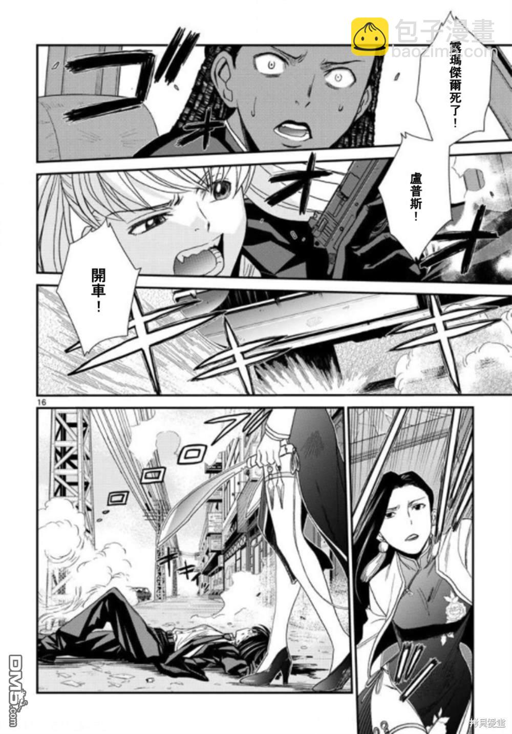 《黑礁》第107话 第16页