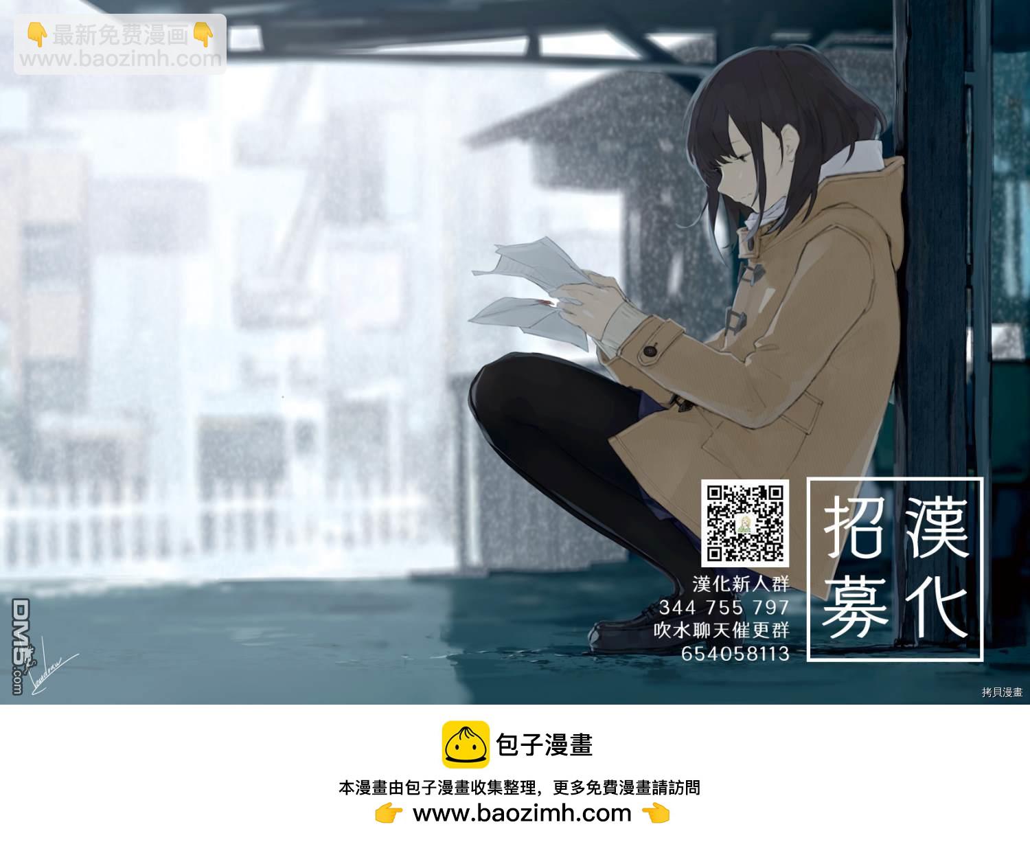 《黑礁》第112话 第22页