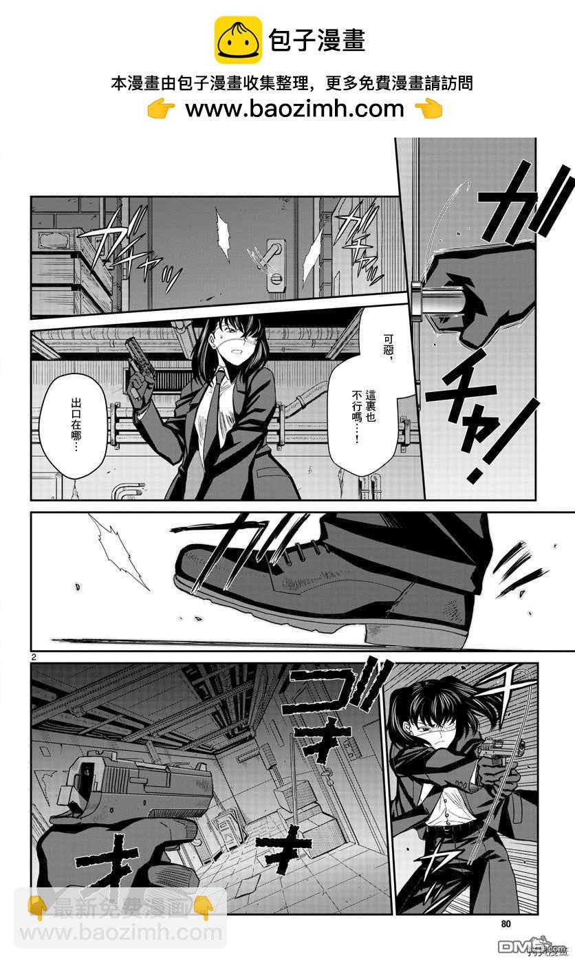 《黑礁》第112话 第2页