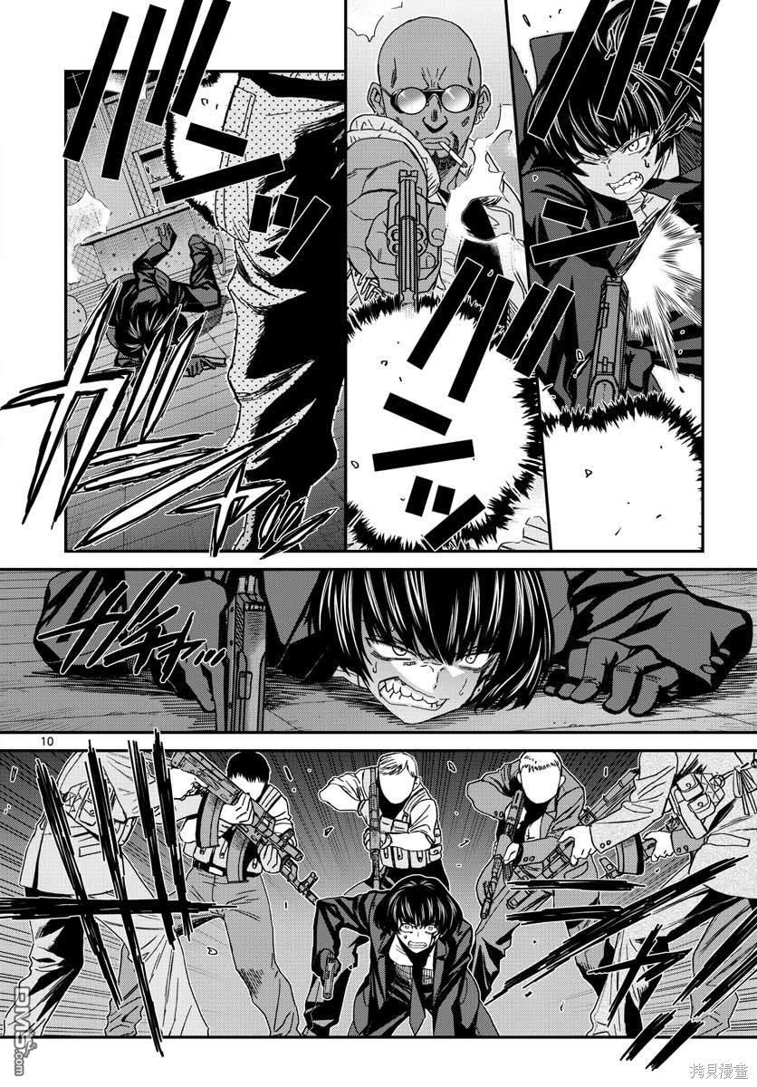 《黑礁》第111话 第11页