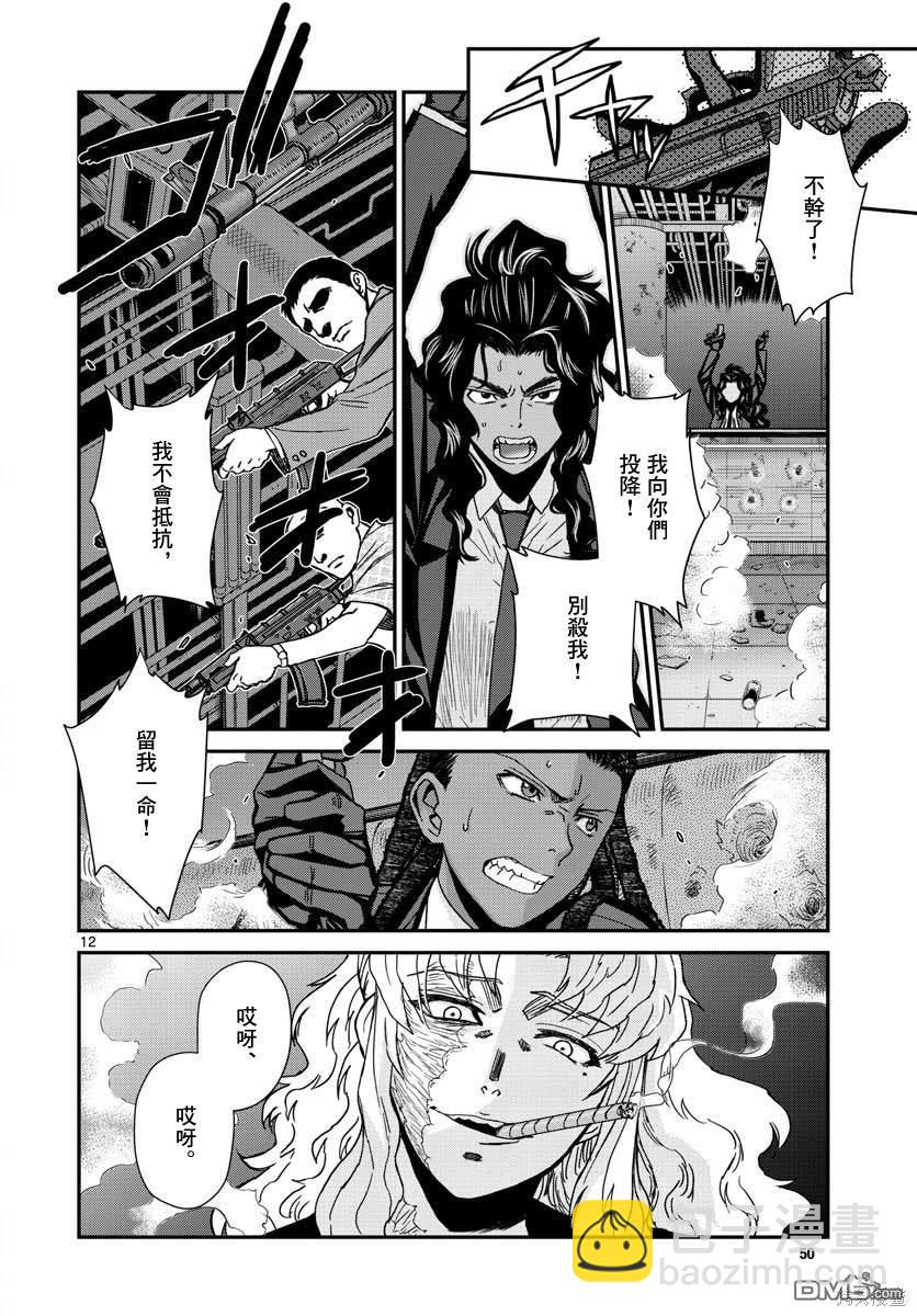 《黑礁》第111话 第13页